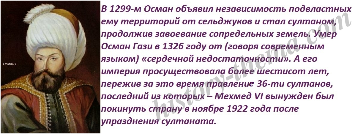 Опишите управление османской империи в раннее