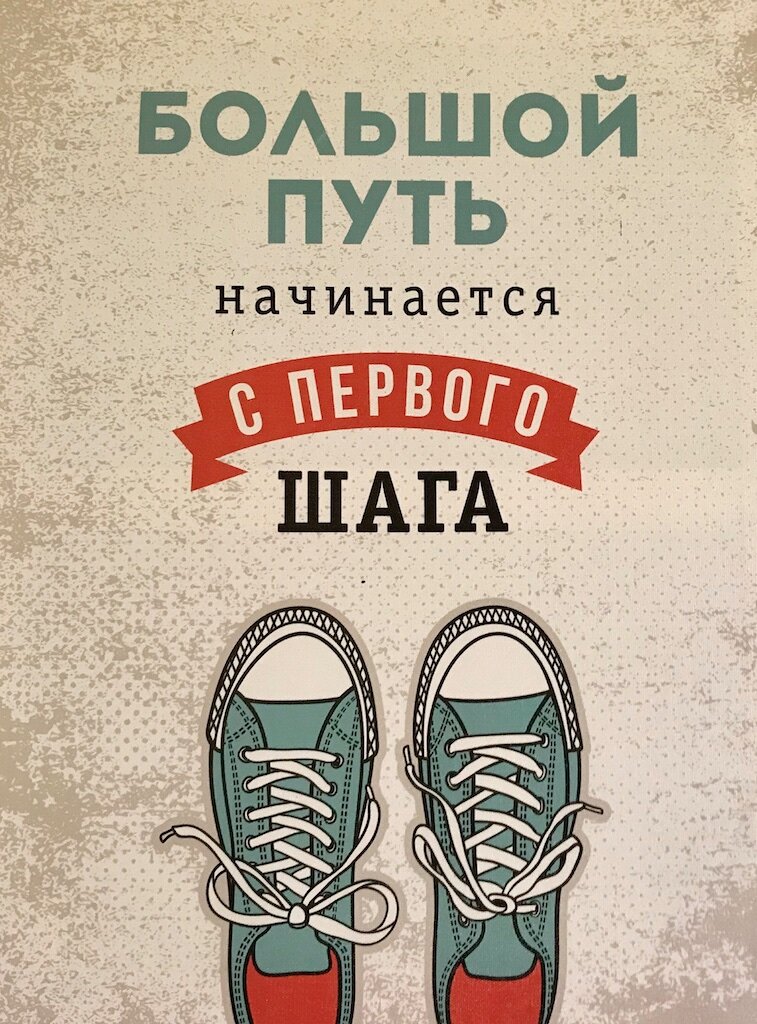Вот такая мотивирующая табличка обнаружилась на эко-базе Кочевник