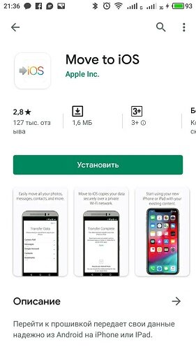 перенести данные с android. перенос данных с андроида на айфон 11. приложение для переноса данных с айфона. перенос данных со старого айфона на андроид. Ios перенос данных с андроида на iphone.