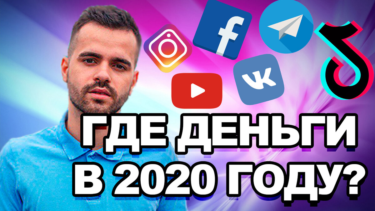 Сети 2020. Мфэс 2020. Самые популярные соцсети в швеции. Самая популярная соц сеть 2020 в мире. Сети 2020.
