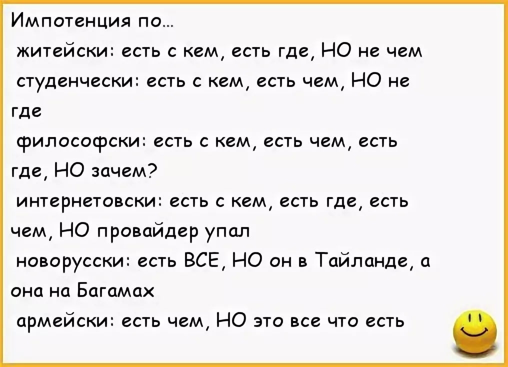 Похабные шутки. Анекдоты самые смешные прошлые. Нецензурные анекдоты. Анекдоты для взрослых до слез. Анекдоты свежие смешные взрослые.