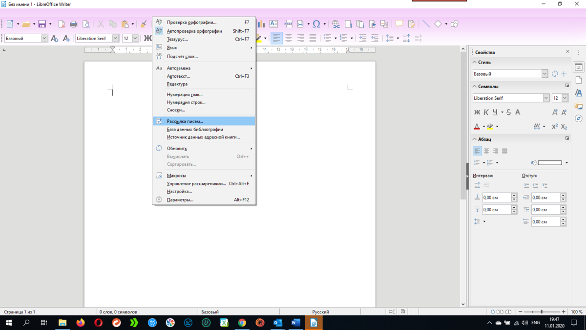 Почему в libreoffice не отображаются картинки