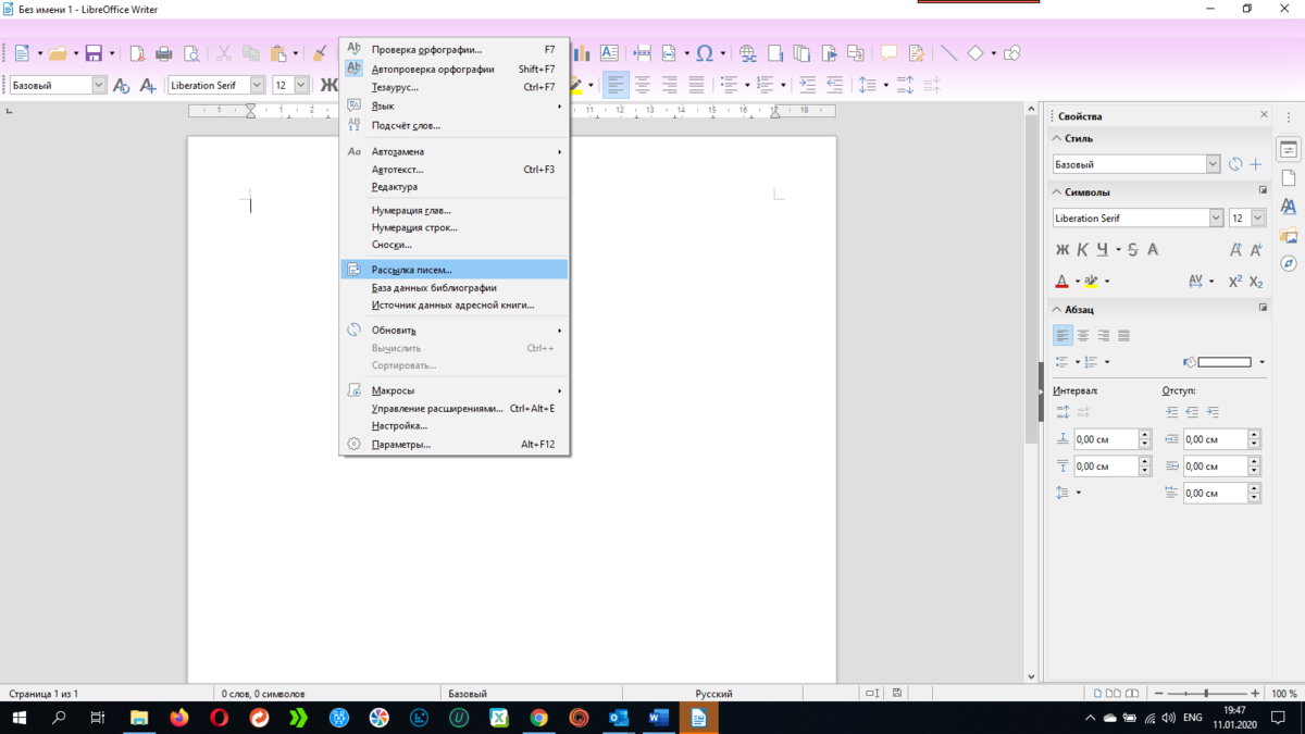 Libreoffice проверка орфографии. LIBREOFFICE интервал. Отступ между абзацами LIBREOFFICE. LIBREOFFICE writer. Разреженный интервал LIBREOFFICE.