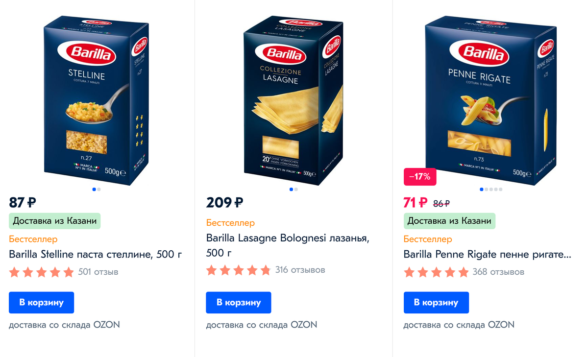 Скриншот с сайта ozon.ru