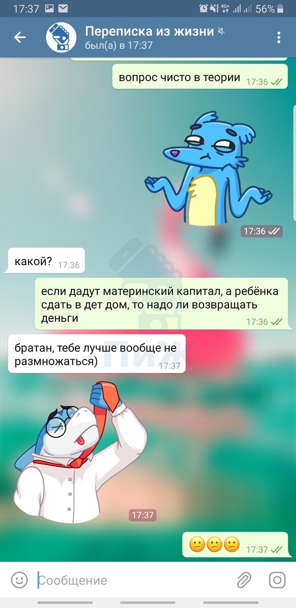 Материнский капитал за второго