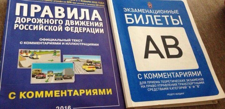 "Библия" автомобилиста. Фото с yandex-картинок.