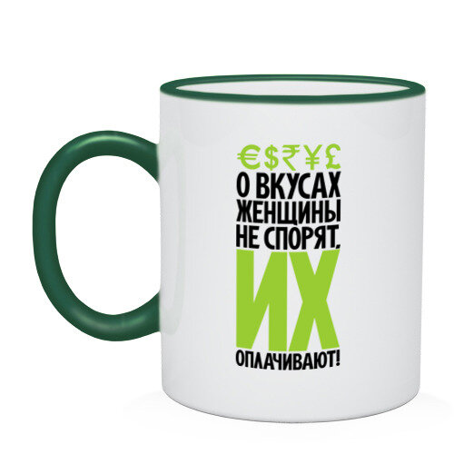 Фото с сайта  http://futbolka-maika.ru/product/mug_twotone/178204_mug_twotone