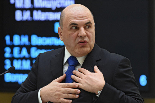 Михаил Мишустин