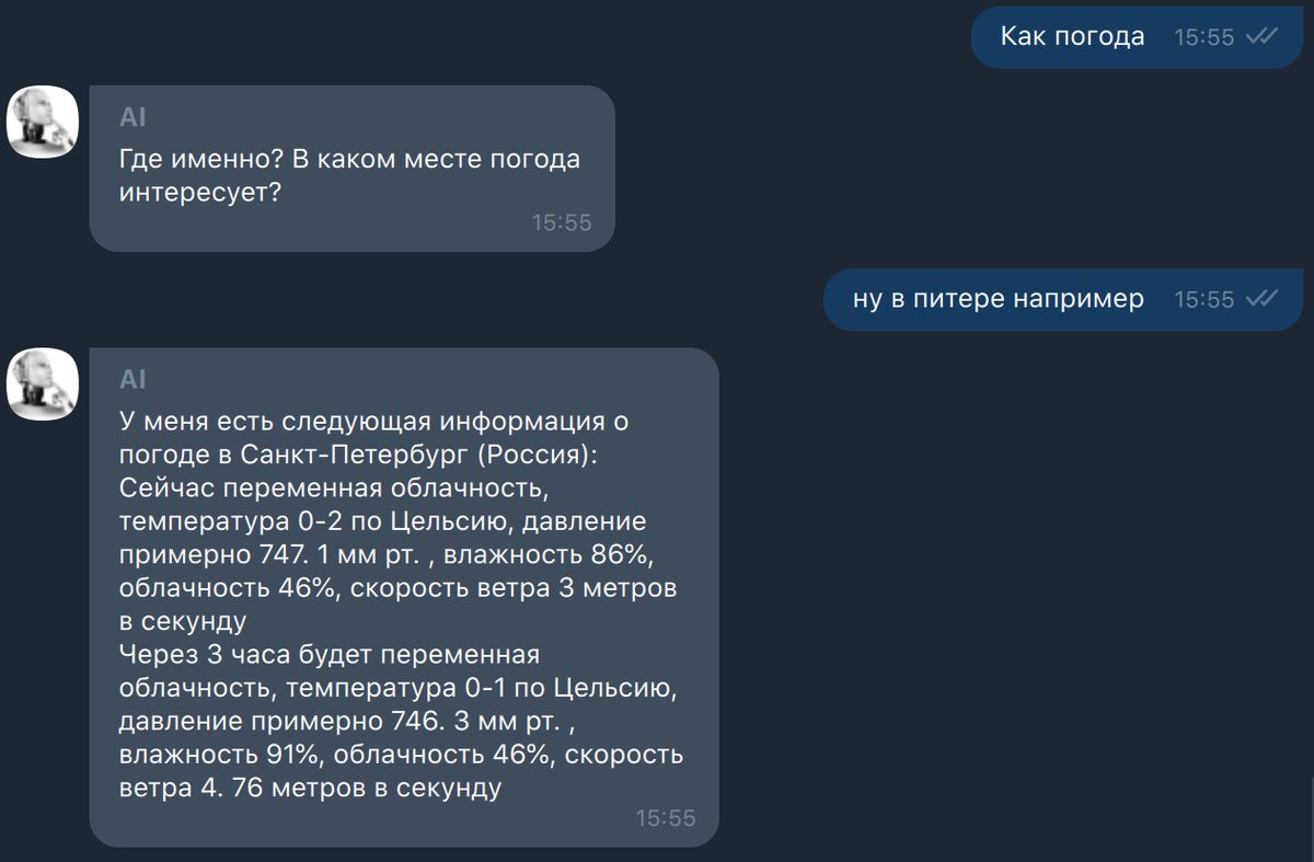 С искусственным интеллектом Qwerty AI можно не только общаться, но и получать полезную информацию.