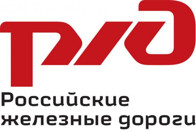 Логотип компании РЖД