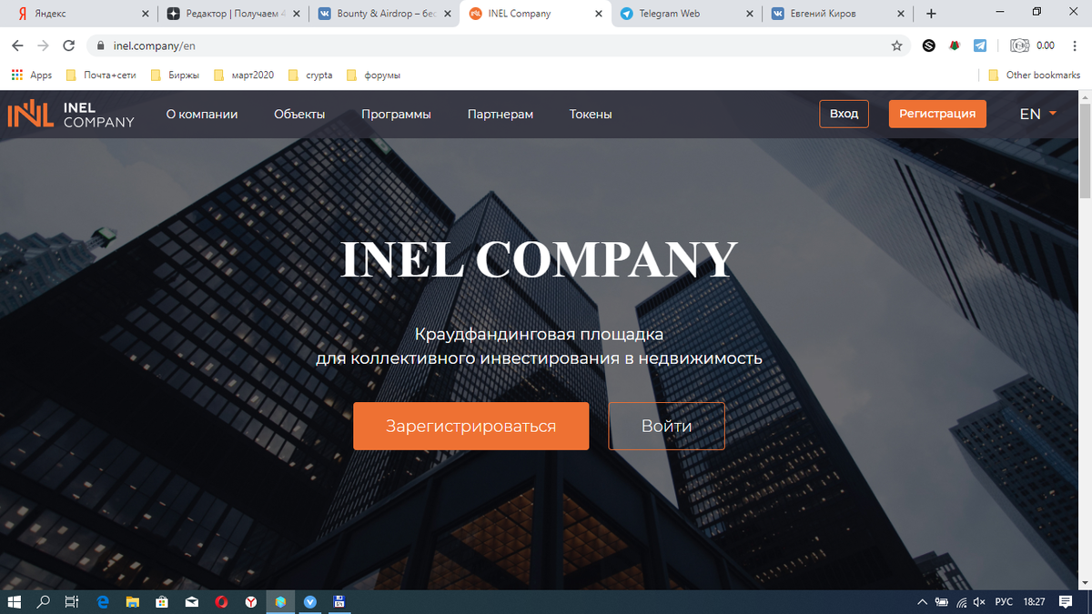 Получаем 400 токенов INL примерно 4$