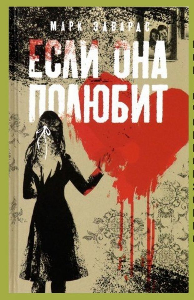 Нашла 