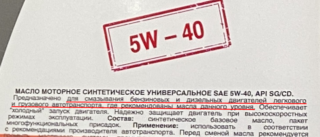 Область применения масла