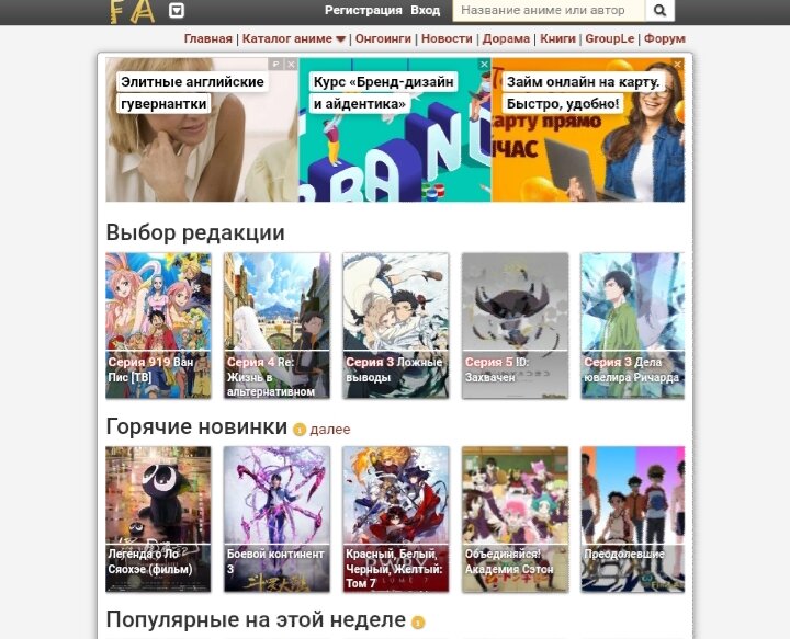 Топ-8 аниме сайтов для просмотра вашего любимого аниме | Ytik | Дзен