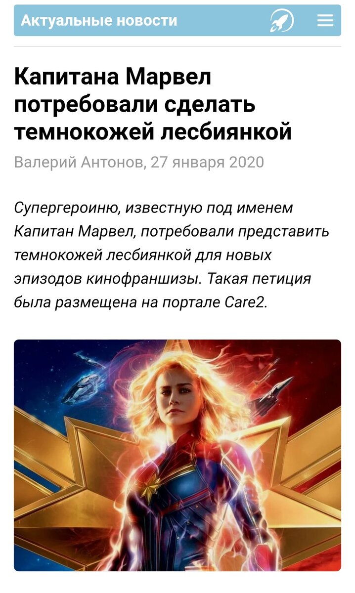 Скриншот новостного сайта.