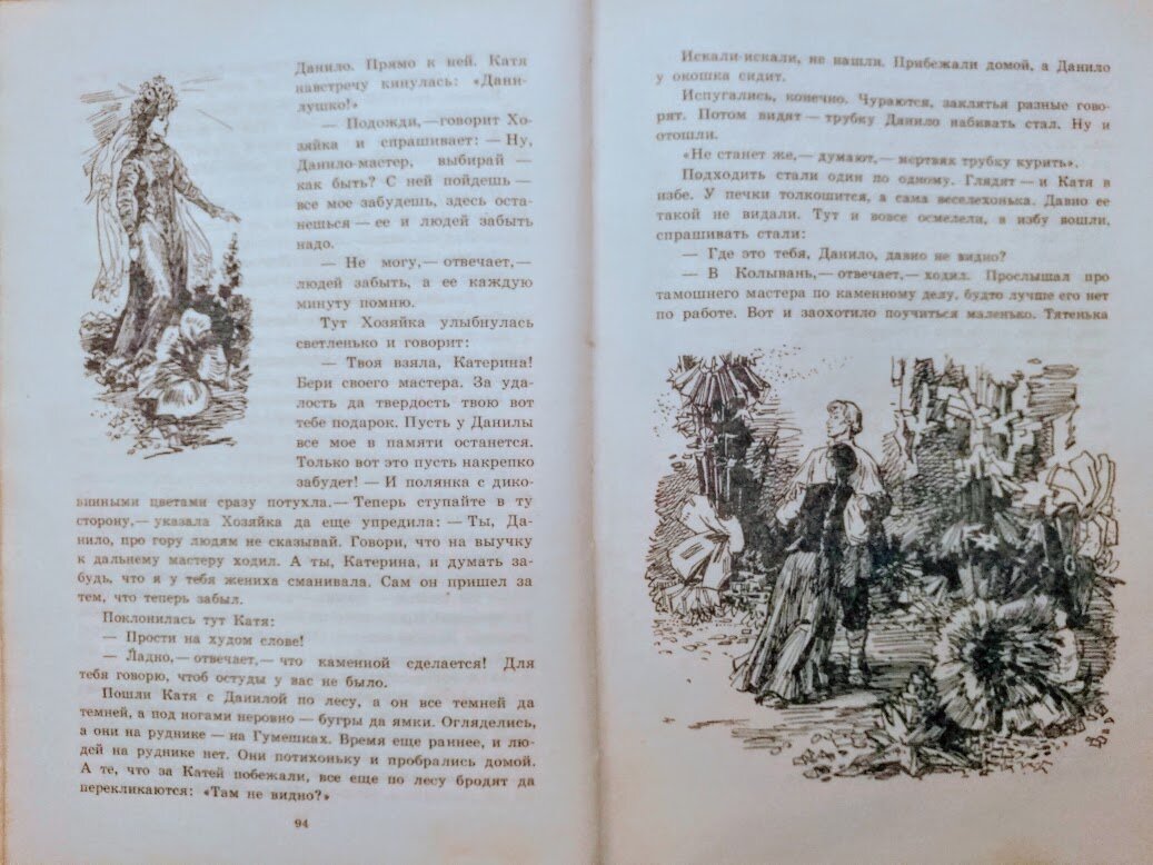 Работа художника-иллюстратора ценится? Немного про иллюстраторов детских  книг. | Вышивка и акварель | Дзен