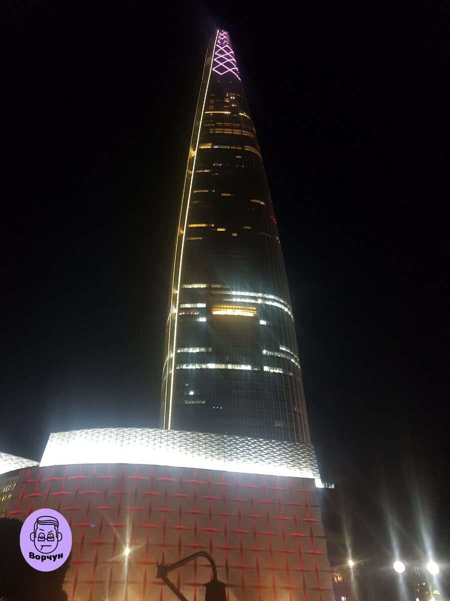 Лотте тауер