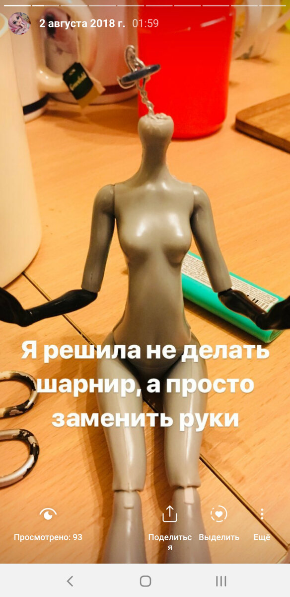 Тот самый поломанный шарнир и замечательная серая волчица, которая была подделкой на Кетти Нуар. 