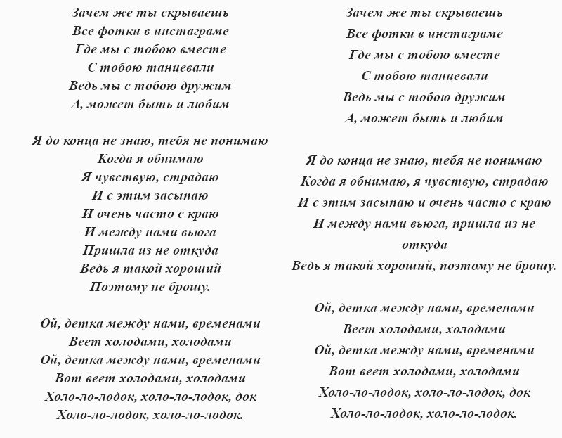 Почему не вместе: история песни, смысл и значение