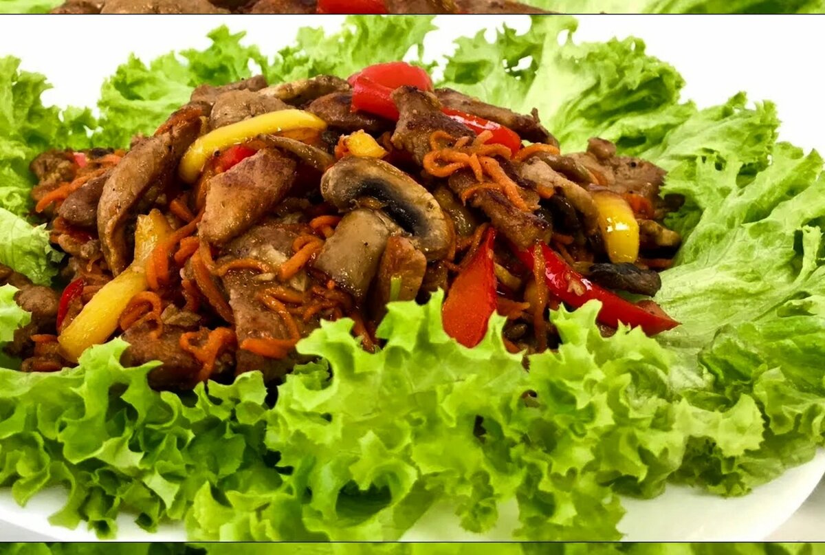 Тёплый салат "Сеул"