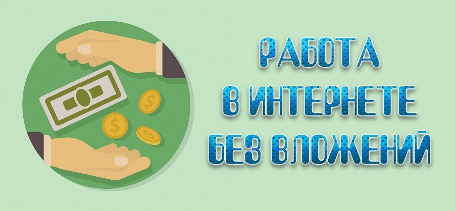 Без вложений 