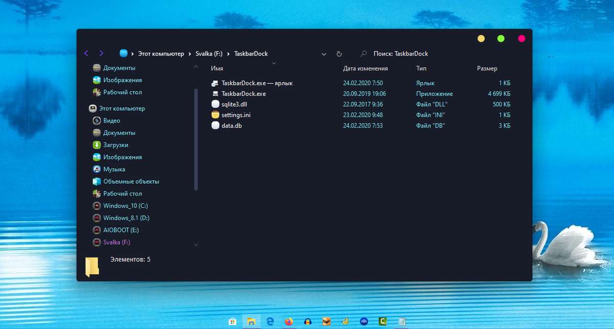 Просмотр задач windows. Taskbardock. Обои для панели задач. Windows 12. Панель задач Windows 1.0.