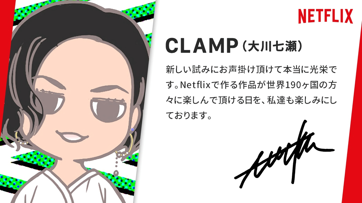 CLAMP