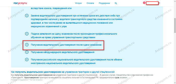 Госпошлина за экзамен в гибдд через госуслуги. Госпошлина на водительское удостоверение 2021. Как подать заявление на оплату госпошлины через госуслуги. Госпошлина на замену прав через госуслуги. Госпошлина в 2019 году за снятие автомобиля с учета.
