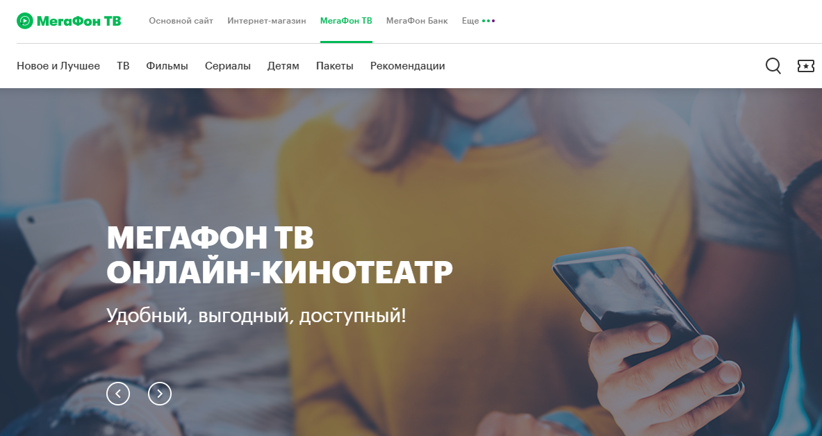 снимок с сайта сервиса