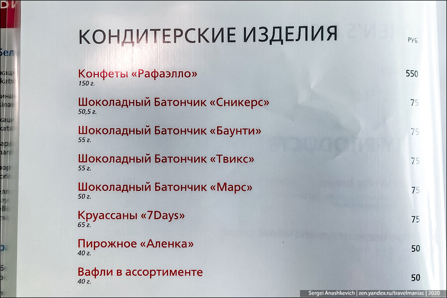 Что может себе позволить на 100 рублей пассажир поезда Владивосток-Москва