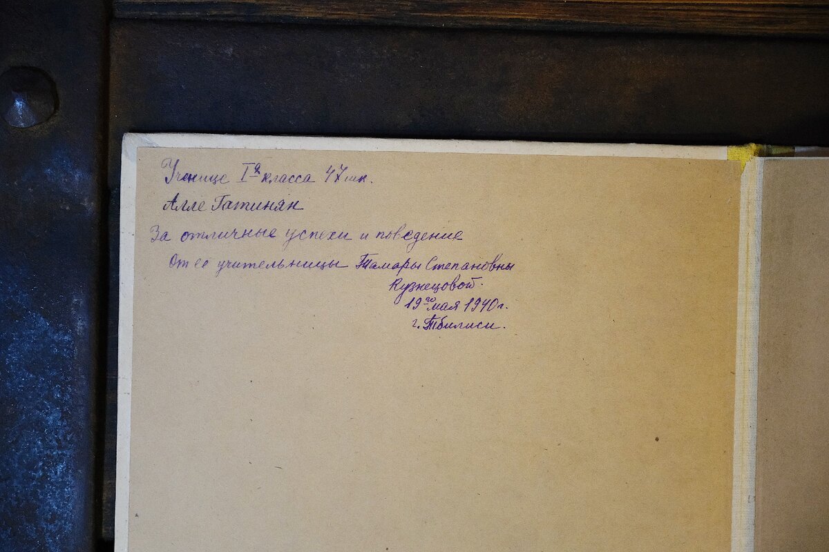Состояние книги после реставрации (листайте галерею).