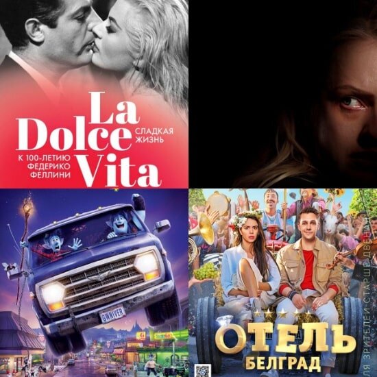 Фото: постеры к фильмам