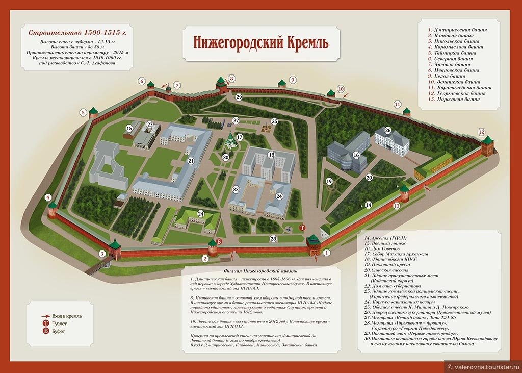 Карта кремля нижний новгород с названиями