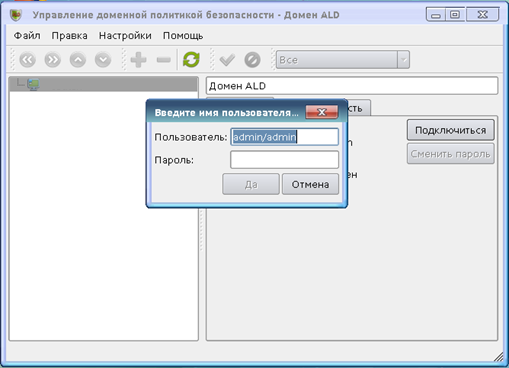 Домен ald pro. Astra Linux. ALD Pro Astra Linux. Настройка ALD. ALD client Fly Astra.