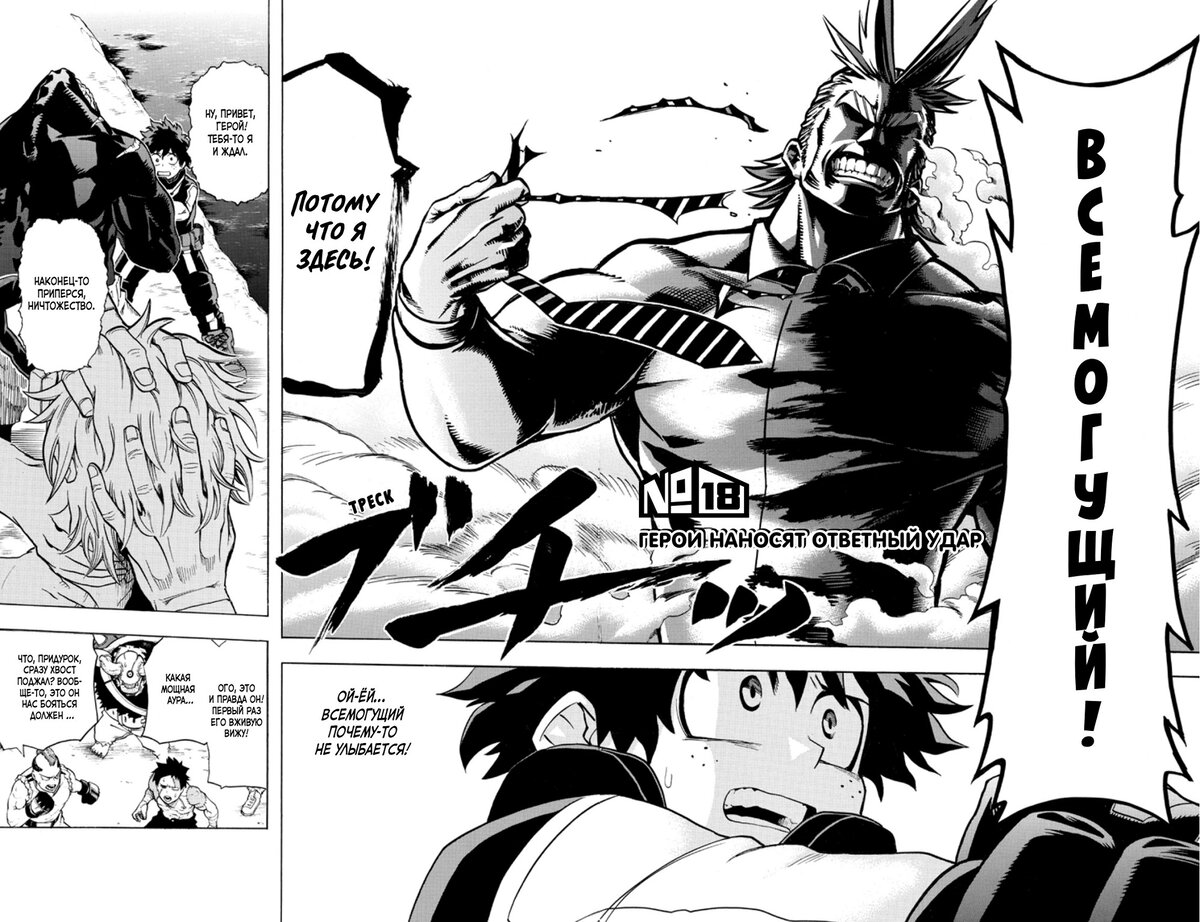 Разворот манги Кохэя Хорикоси «Моя геройская академия 2. Книги 3-4»