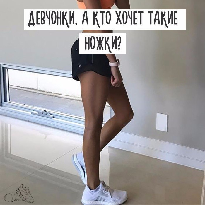 я хочу такие ягодицы! "i want those buns!. я хочу такие ноги 1. девушки на каблуках. стройные ноги. я хочу такие ноги 1.