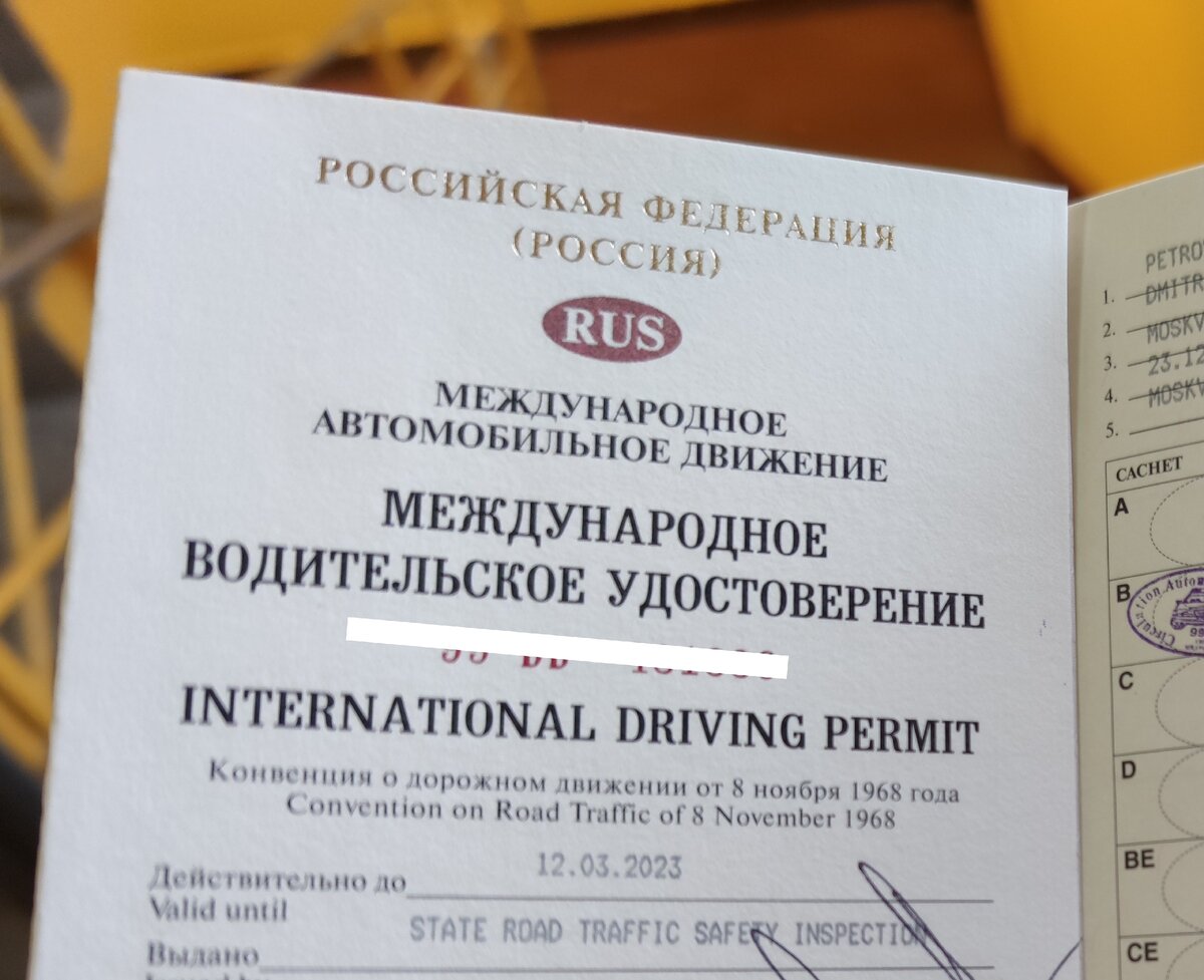 Обложка для международного водительского удостоверения