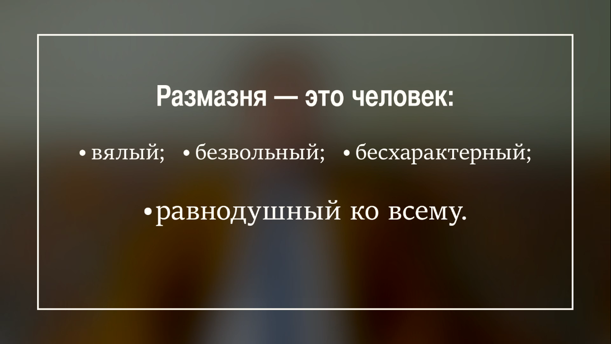 Кто размазня в рассказе Чехова? Анализ | ПрозаКекс | Дзен