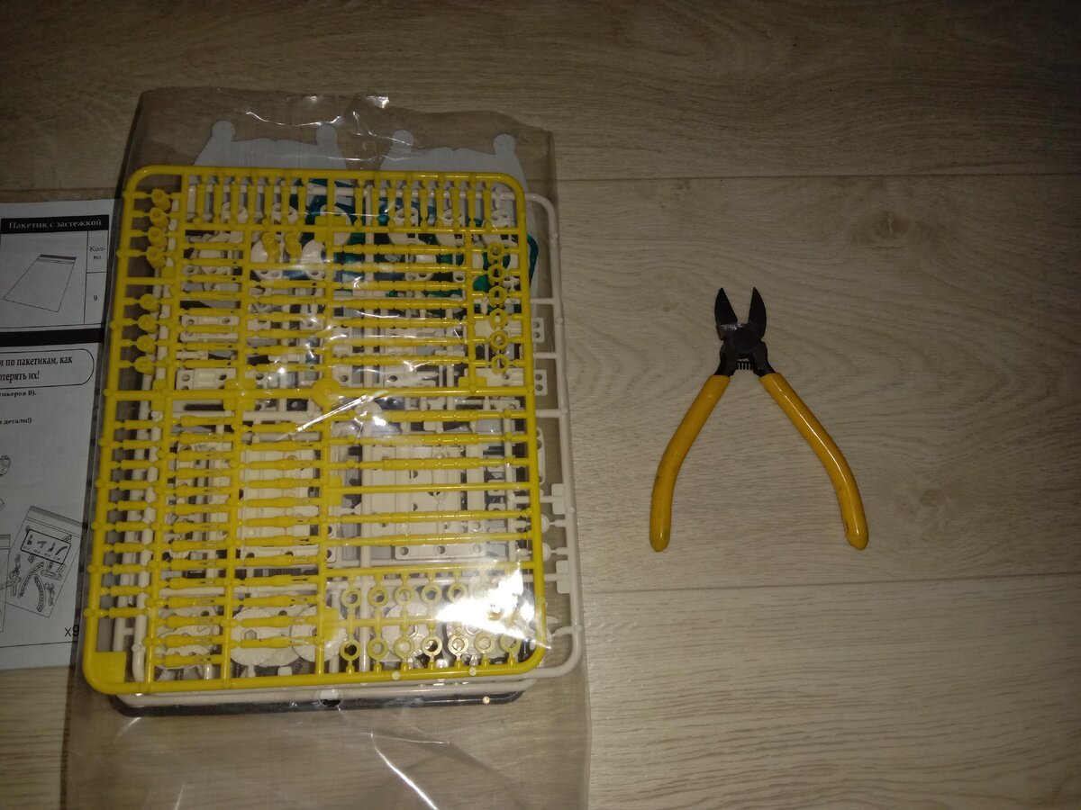 Нас интересуют пластмассовые пластины с комплектующими.Конструктор Робототехника "Роботостроение 14 в 1".