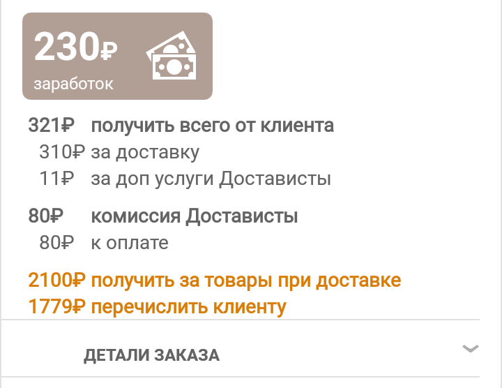 Каких-то 1779 рублей за несколько медицинских масок. В Москве - это нормальная цена. 