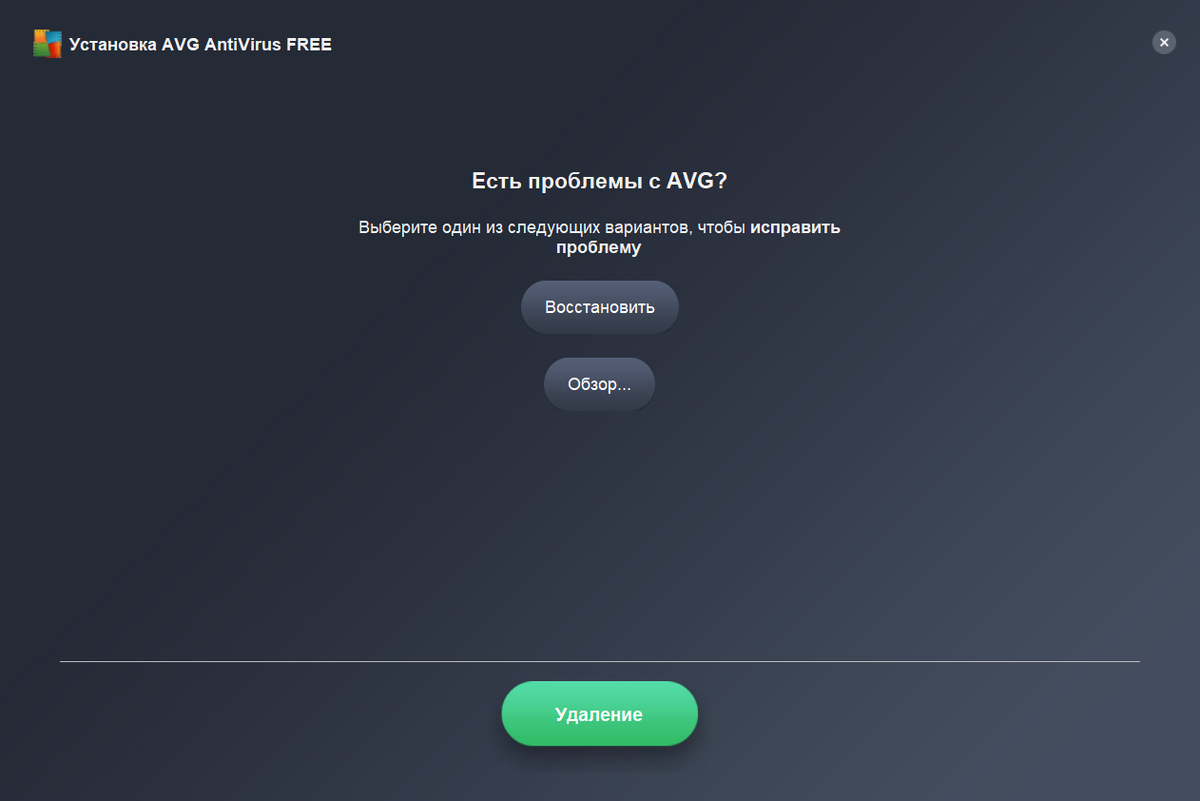 Удаление антивирусной программы AVG Antivirus Free | Пословицы поговорки  компьютер. | Дзен