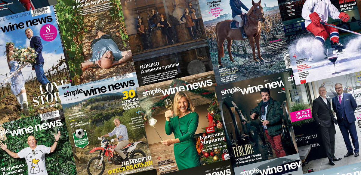 Сайт новостей журнал. Simple Wine News журнал. Основатель simple Wine. Simple Wine акции. Журнал SWN.