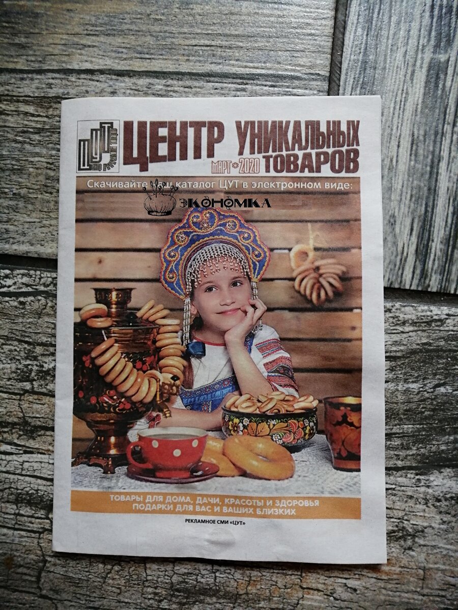 Реклама в почтовом ящике