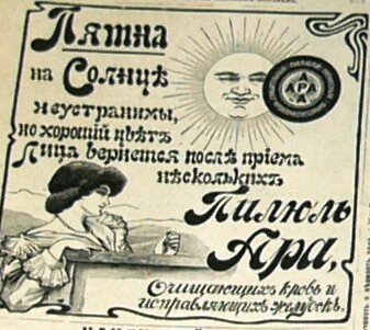 Старая реклама: 