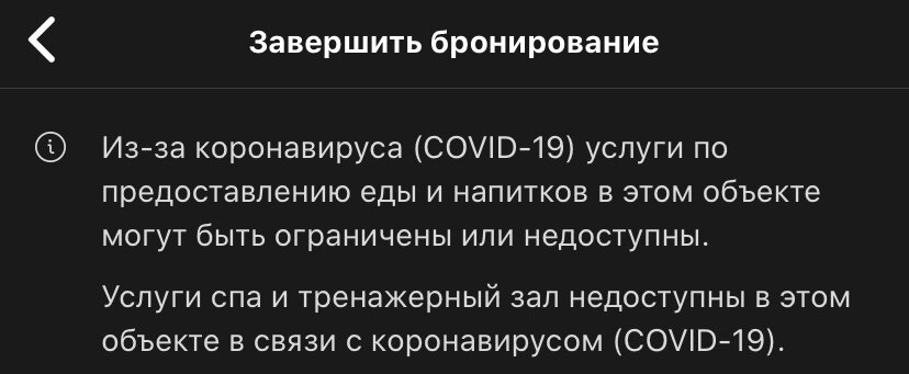 На агрегаторе были такие предупреждения