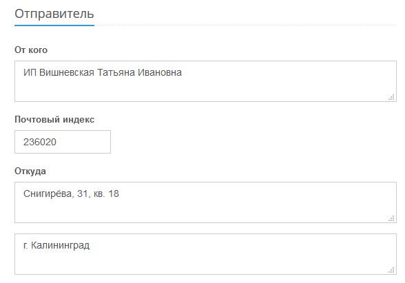 Документы в налоговую почтой. Документы в налоговую почтой