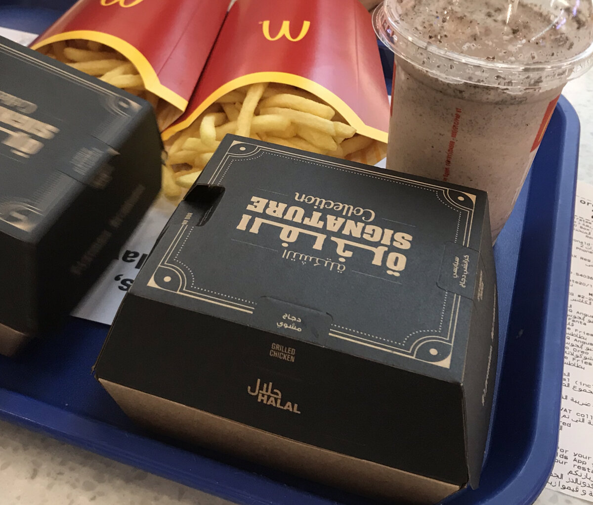McDonald’s Dubai