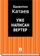 О казни, отменённой в последний момент