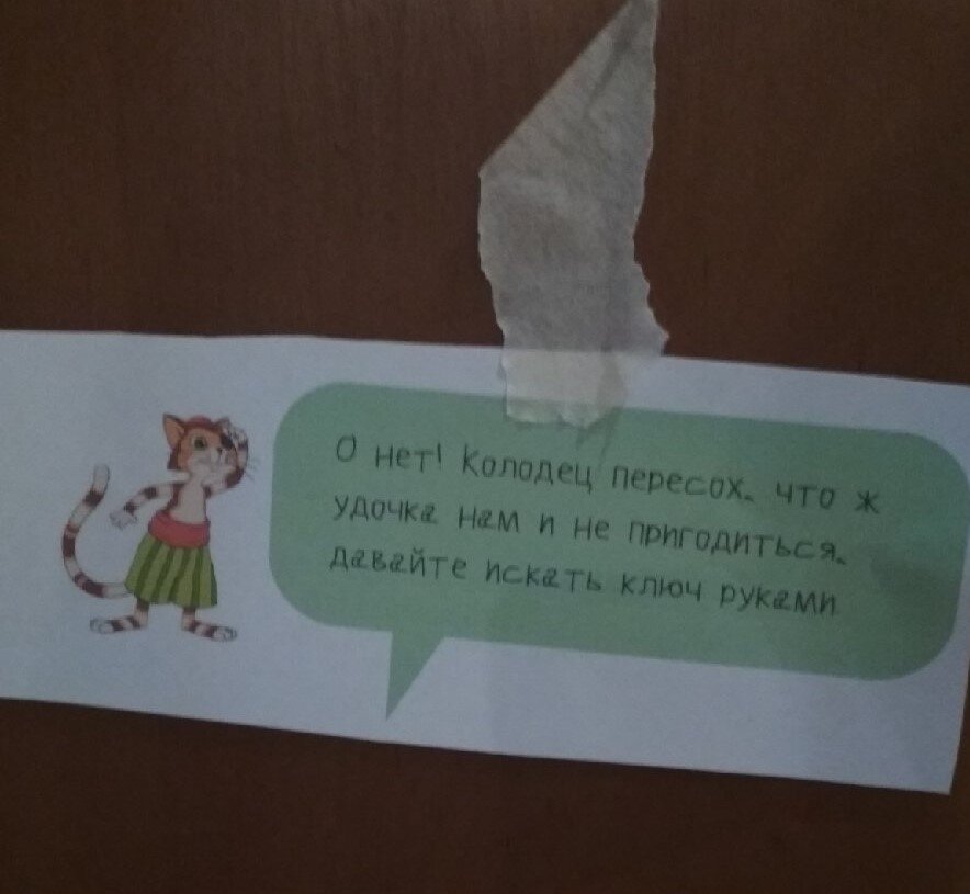 Задание на двери 