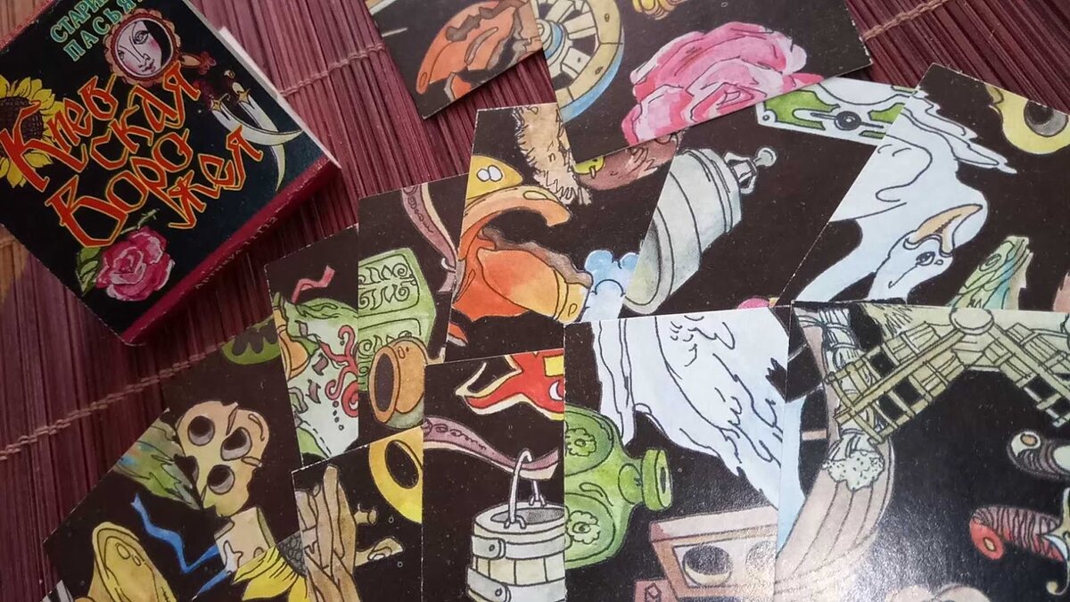 Пасьянс Киевская ворожея